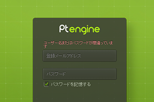 Ptengine