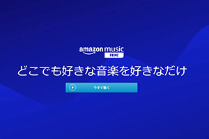 Amazon Prime Music
