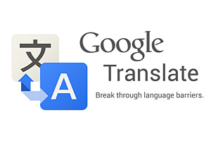 Google 翻訳