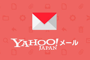 Yahoo メール